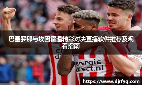 九游(NINE GAME)体育··官方网站-九游连接体育未来